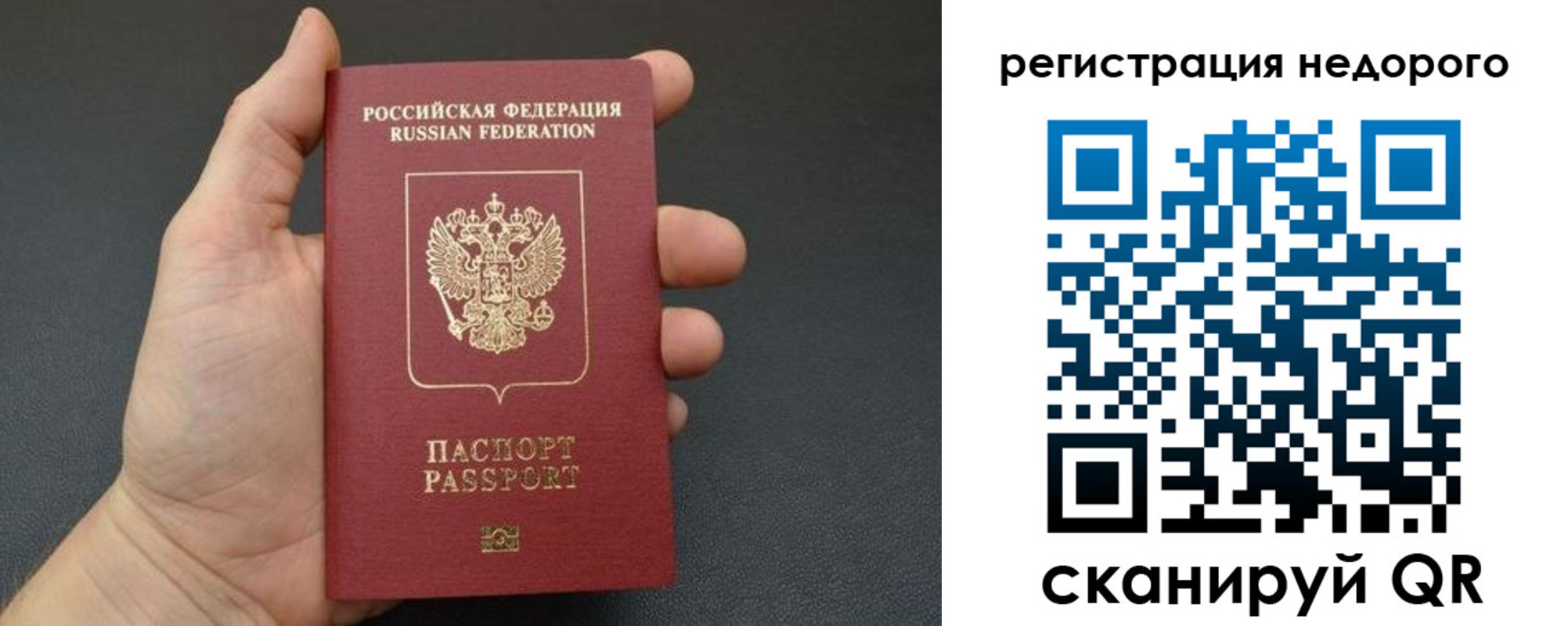 прописка от собственника в Екатеринбурге