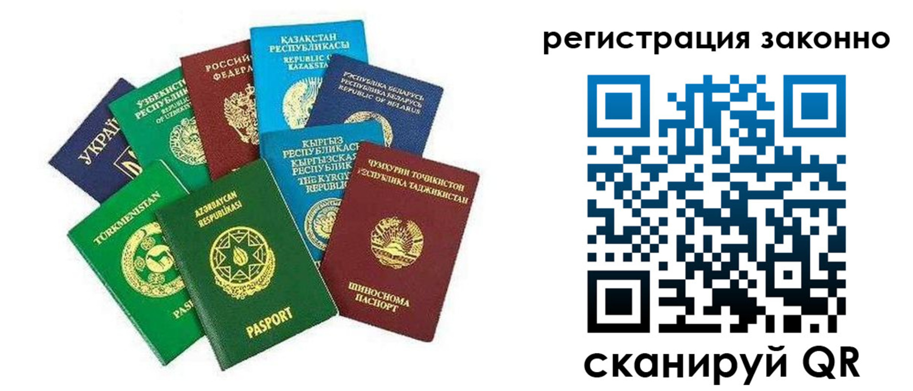 прописка 2025 в Екатеринбурге